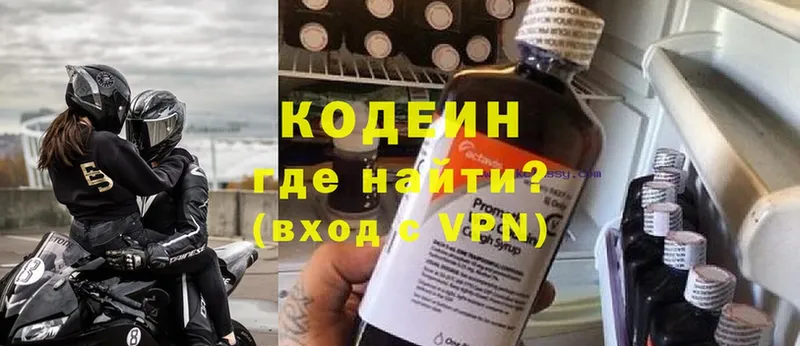 закладка  Карачаевск  Кодеиновый сироп Lean Purple Drank 